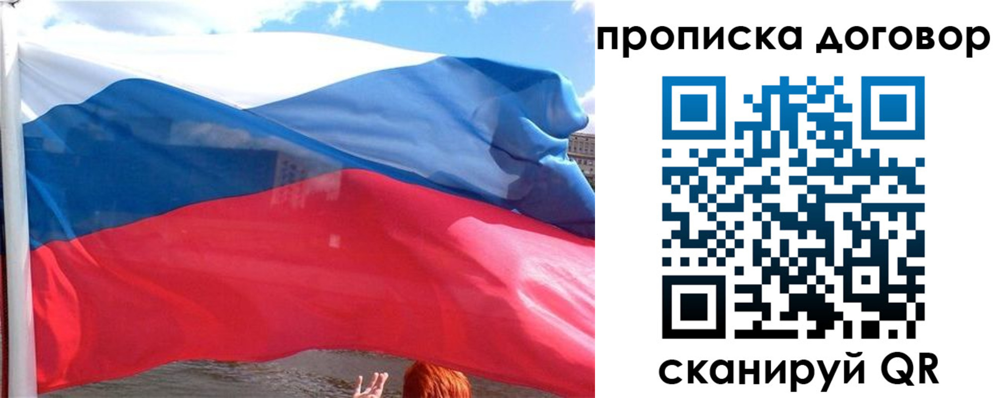 где прописаться в Белгороде
