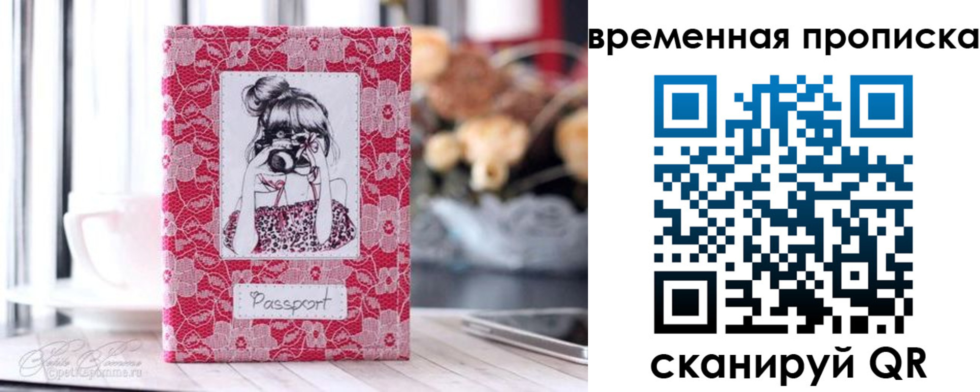 прописка в квартире в Белгороде