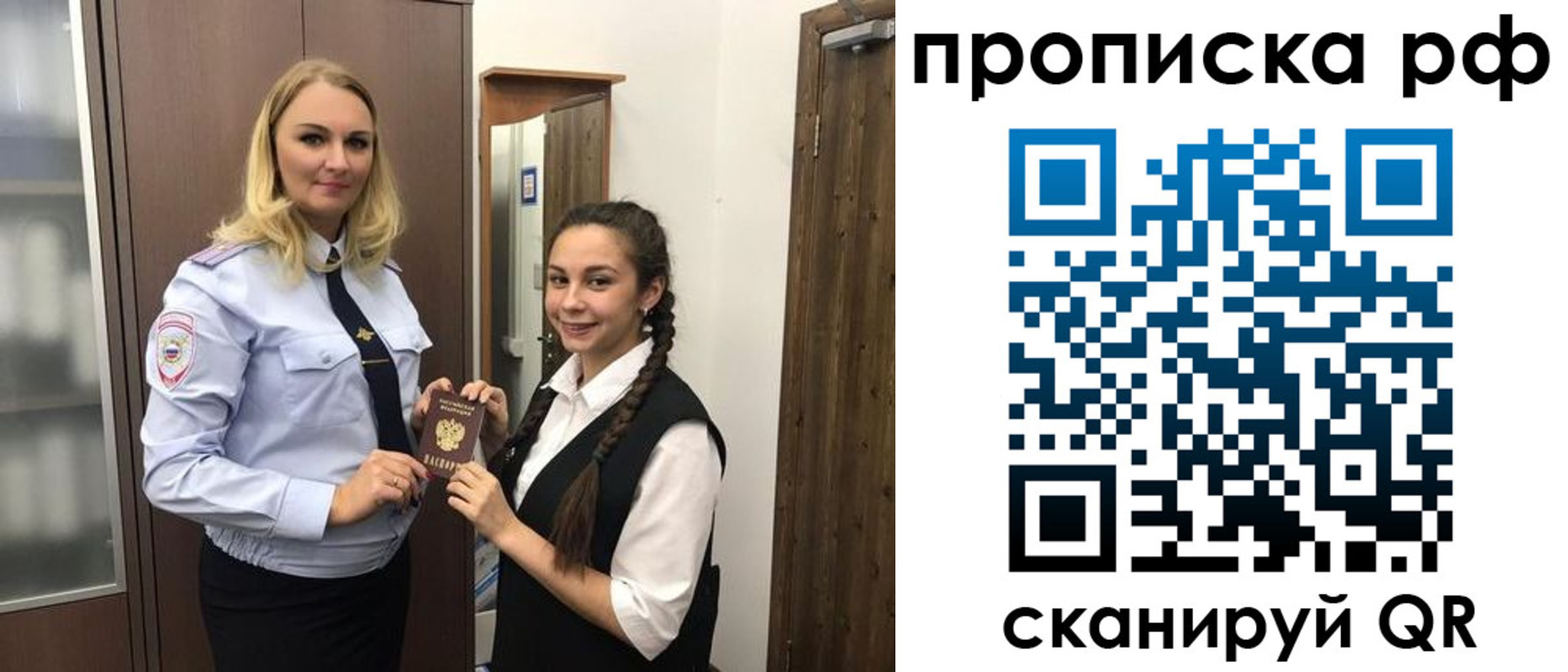 прописка поиск в Белгороде