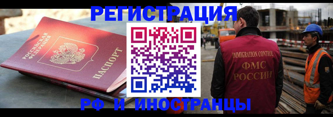 прописка в квартире в Белгороде
