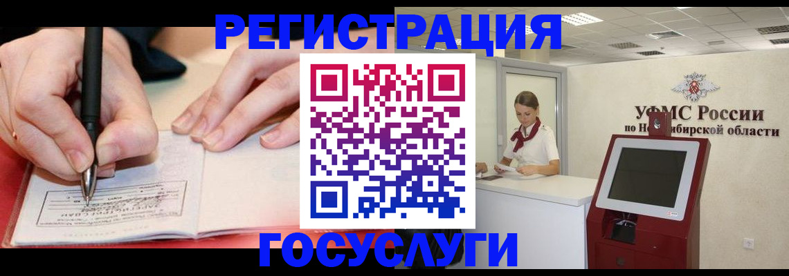прописка штамп в Белгороде