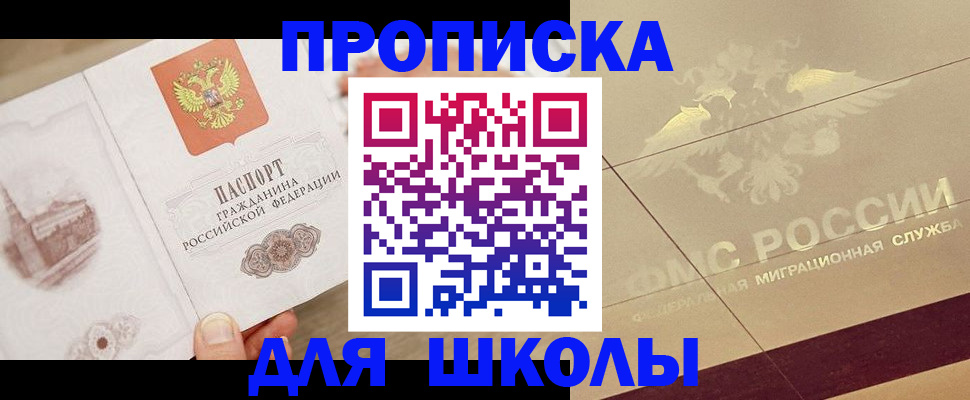 регистрация в Белгороде