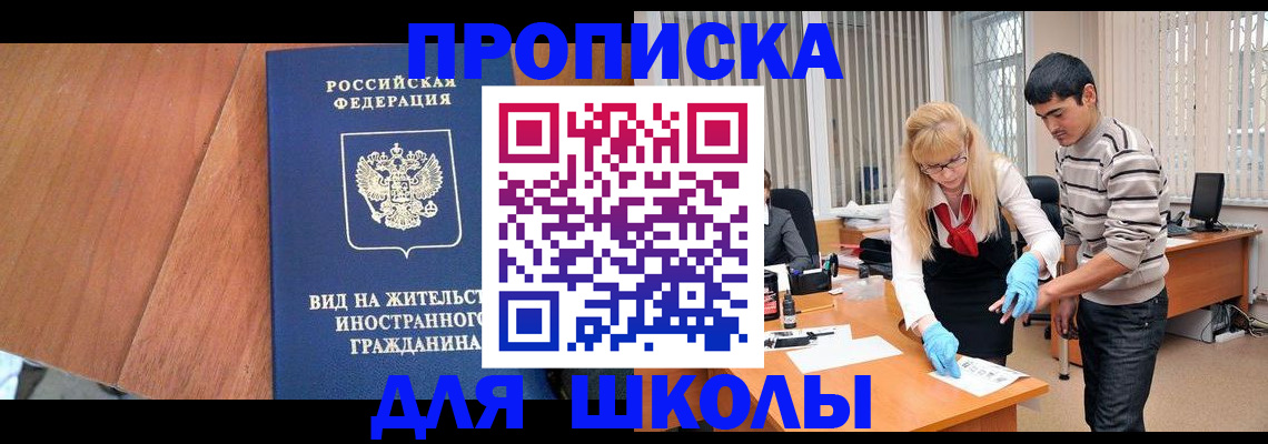 где прописаться в Белгороде