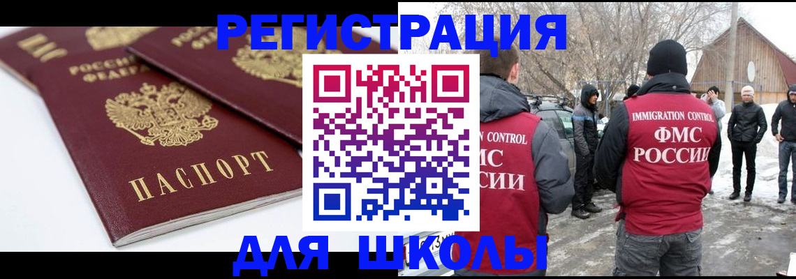 прописка гарантия в Белгороде