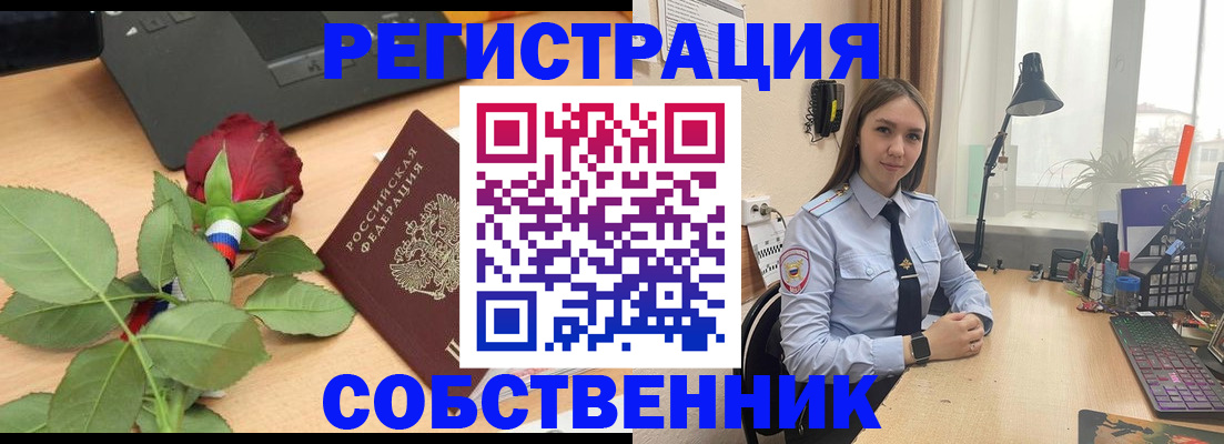 прописка штамп в Белгороде